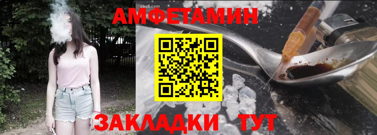 Amphetamine Premium Верхняя Пышма