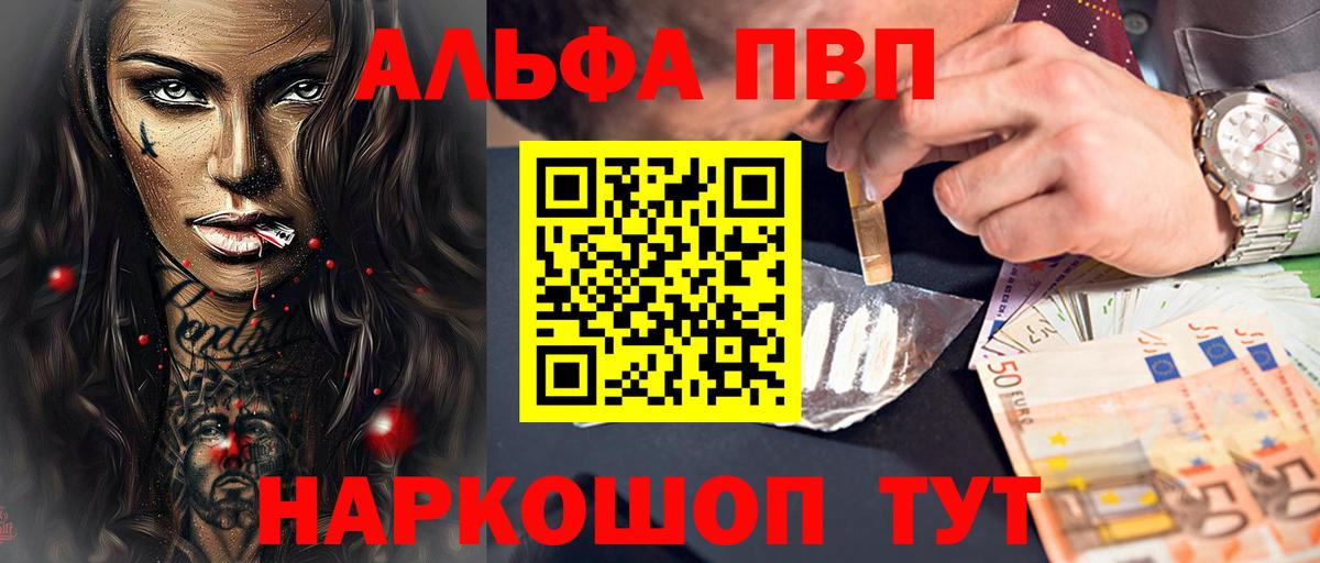 APVP VHQ  Alfa_PVP СК  Alpha-PVP мука  Вход с VPN  А ПВП  Верхняя Пышма 