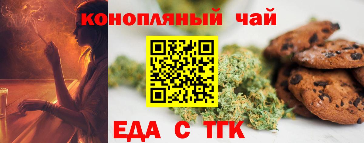 Верхняя Пышма  Печенье с ТГК марихуана  Вход с VPN 