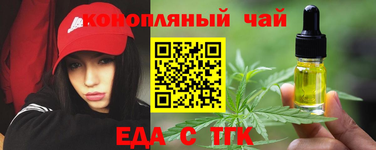Cannafood марихуана Верхняя Пышма