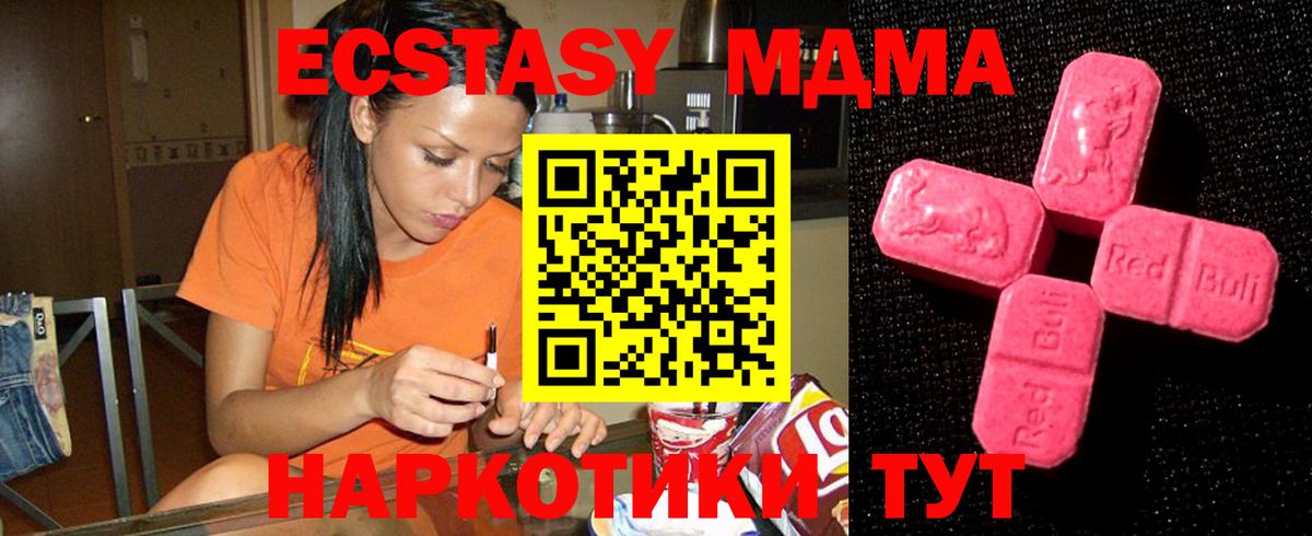 Экстази  Ecstasy VHQ  МЕГА ТОР  Вход с VPN  Ecstasy ешки  Верхняя Пышма 