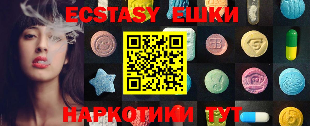 ЭКСТАЗИ MDMA Верхняя Пышма