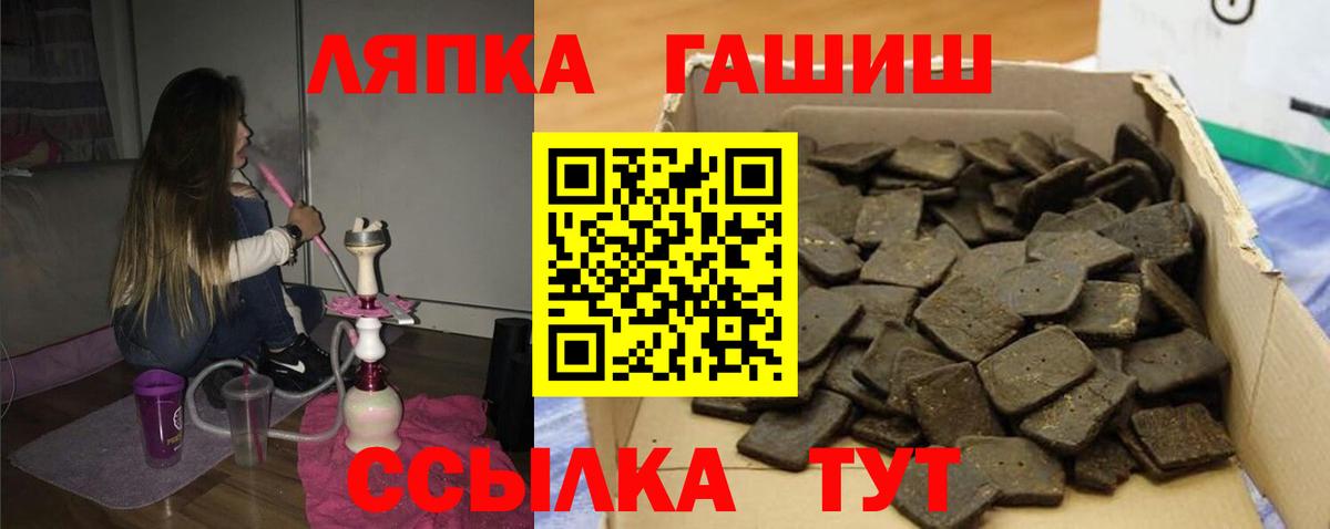 ГАШ Cannabis  ГАШ гашик  Вход с VPN  Верхняя Пышма 