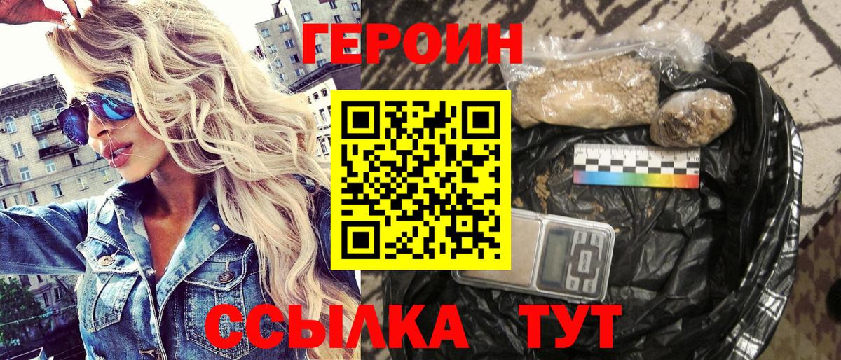 Героин герыч Верхняя Пышма