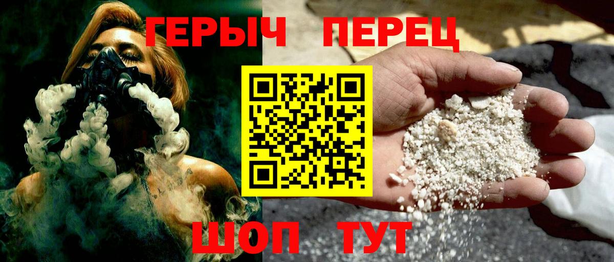 Героин хмурый  Вход с VPN  Героин  Верхняя Пышма 