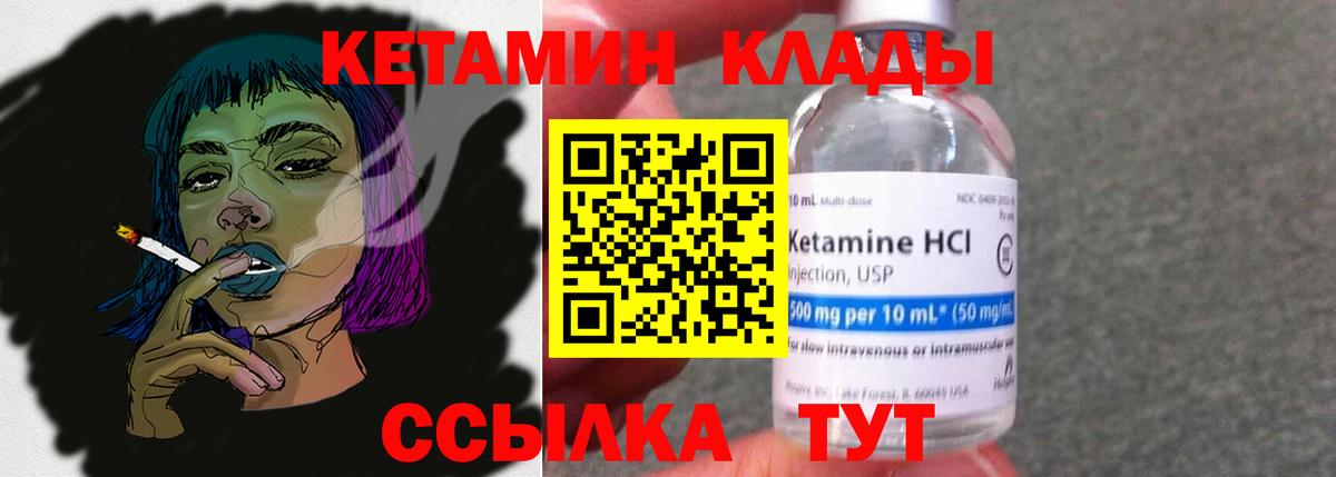 Кетамин ketamine Верхняя Пышма