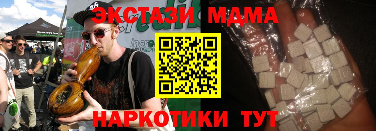 МДМА кристаллы  МДМА кристаллы  Верхняя Пышма  Вход с VPN 
