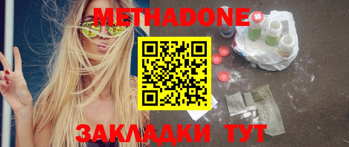 мориарти какой сайт  блэк спрут как зайти  Верхняя Пышма  МЕТАДОН кристалл  Вход с VPN  МЕТАДОН мёд 