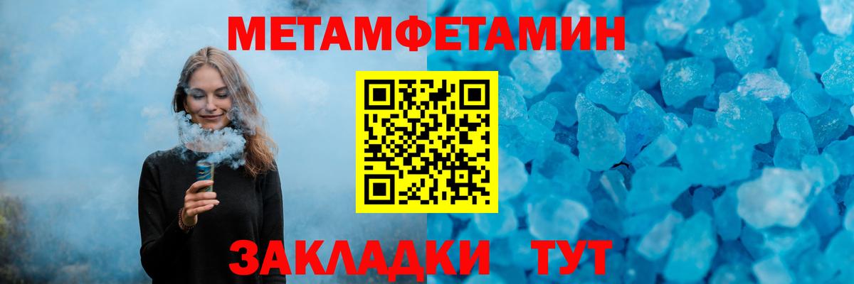 МЕТАМФЕТАМИН Methamphetamine  Вход с VPN  Верхняя Пышма 